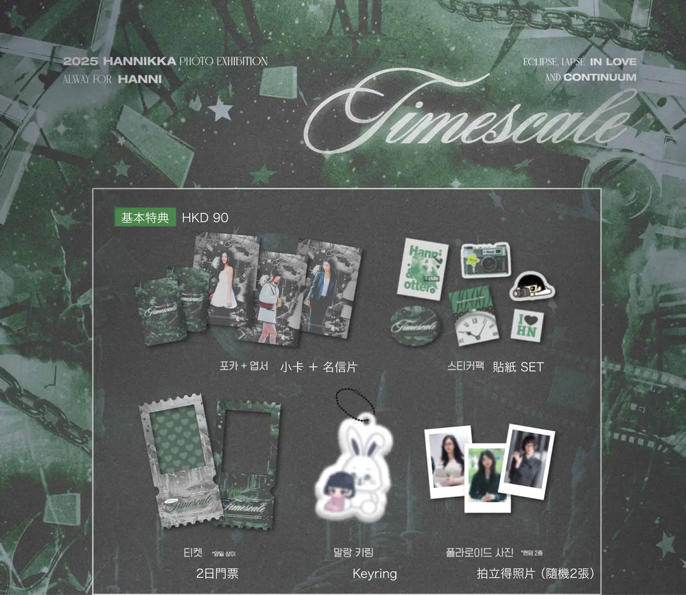 Basic Benefit Set - Hannikaa 2025 Photo Exhibition Basic Benefit Set