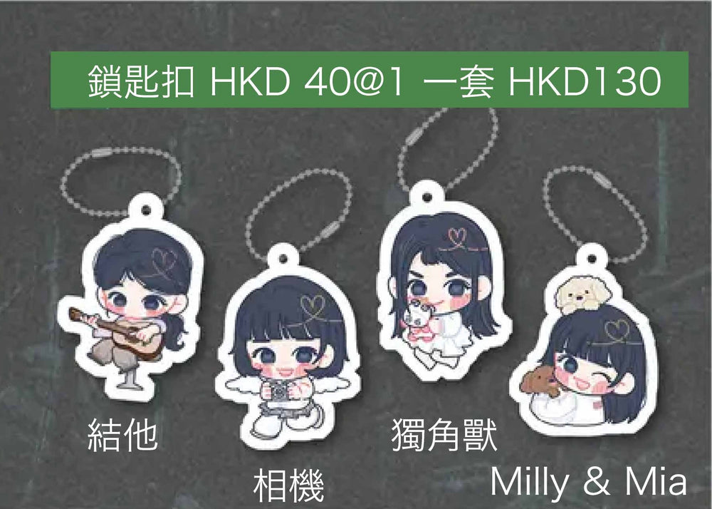 Keyring - Hannikaa 2025 Photo Exhibition