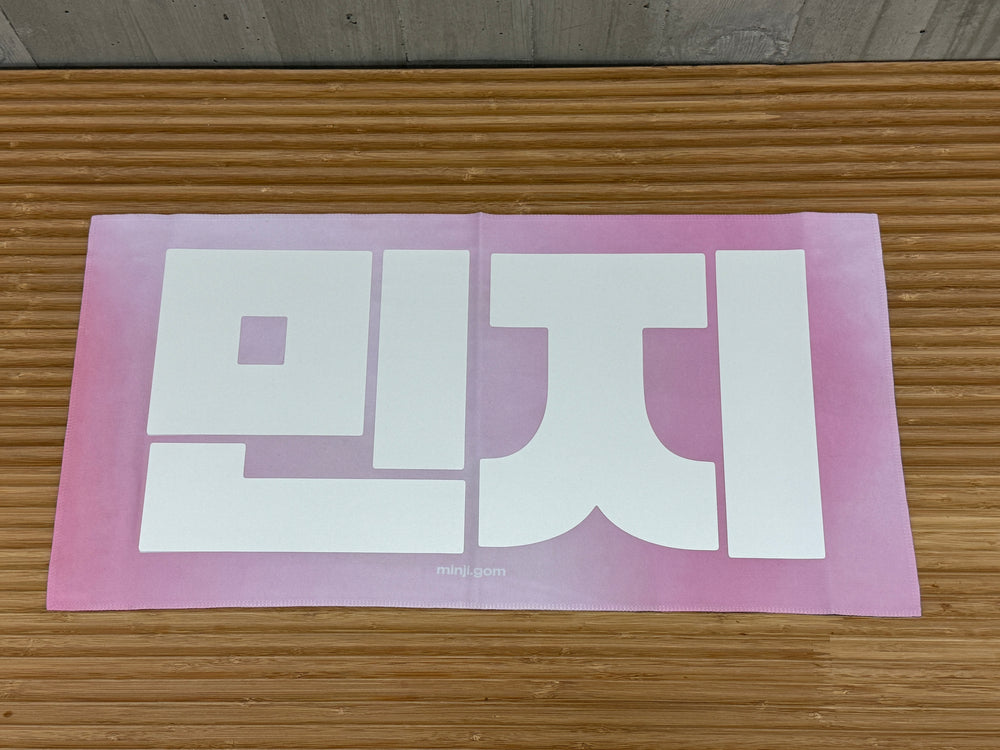 Minji Cheering Slogan - Pink